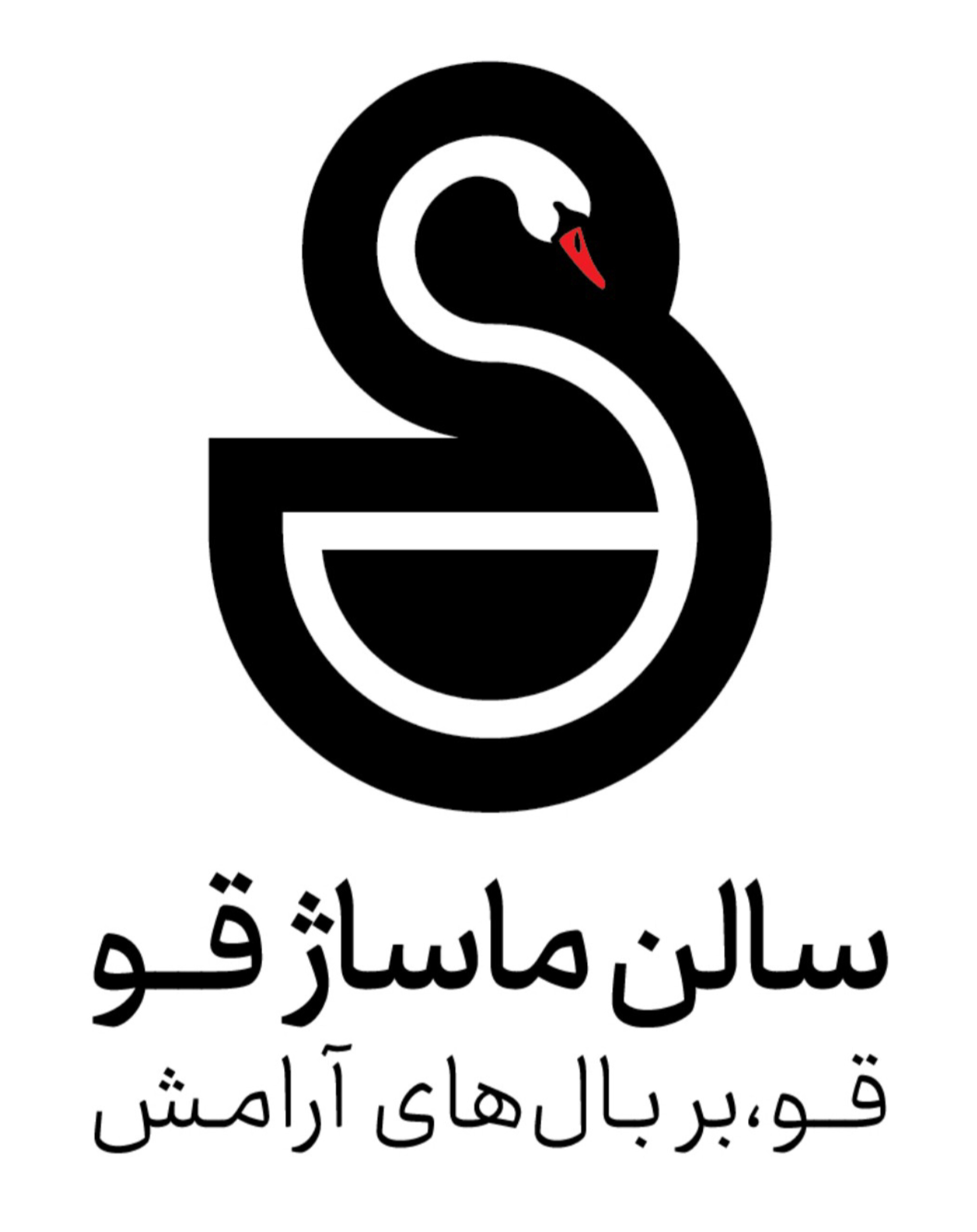 قو ماساژ